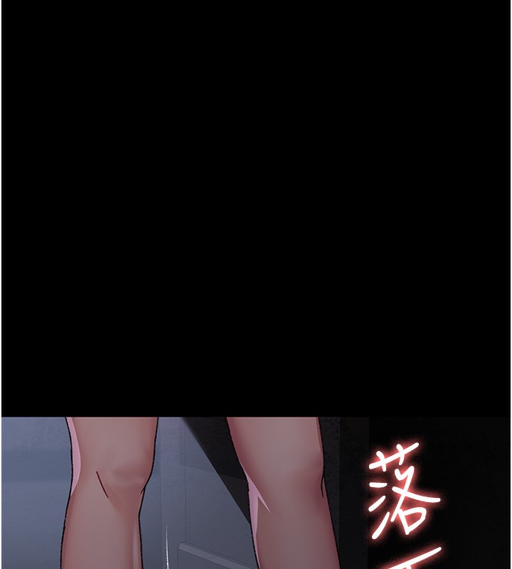 夜间诊疗室 - 第118話-主人的愛屬於我 - page 199
