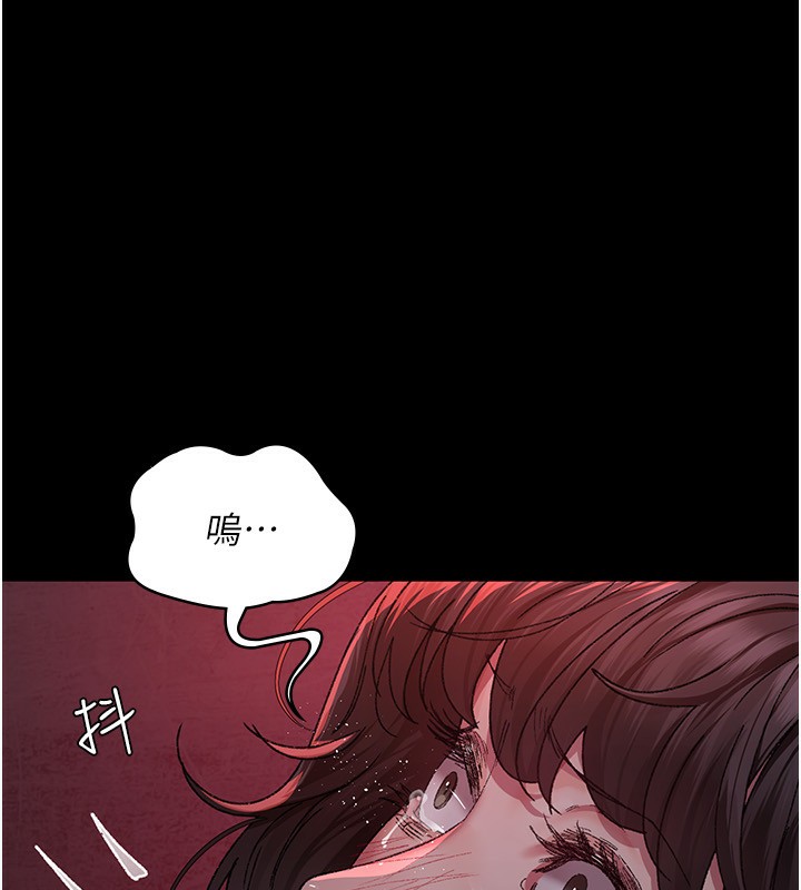 夜间诊疗室 - 第118話-主人的愛屬於我 - page 202