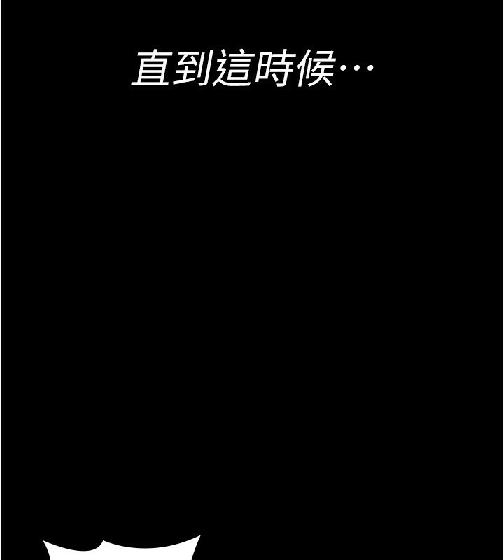 夜间诊疗室 - 第118話-主人的愛屬於我 - page 208
