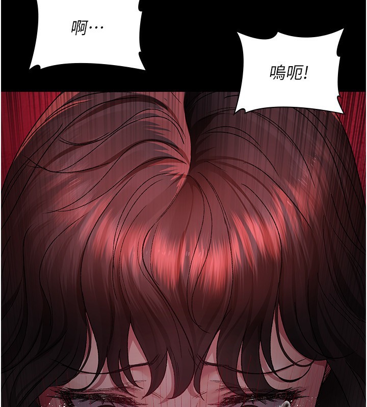 夜间诊疗室 - 第118話-主人的愛屬於我 - page 209