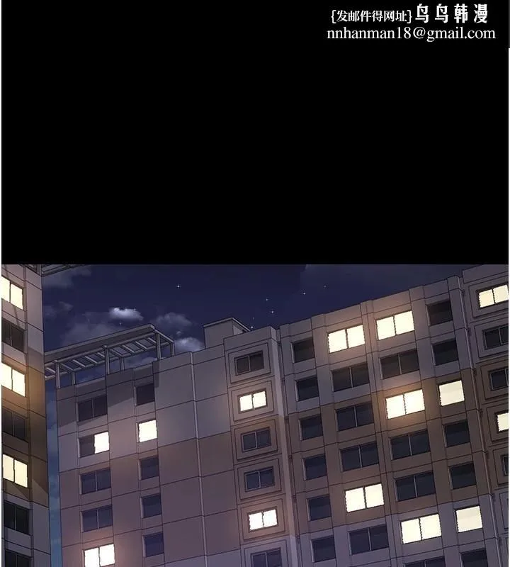 夜间诊疗室 - 第89話-欲求不滿的嘉芊 - page 1