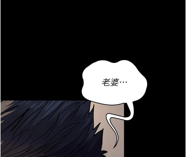 夜间诊疗室 - 第89話-欲求不滿的嘉芊 - page 8