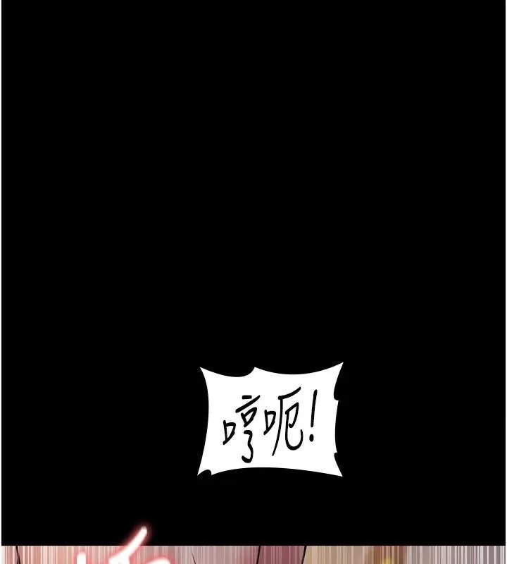 夜间诊疗室 - 第89話-欲求不滿的嘉芊 - page 13
