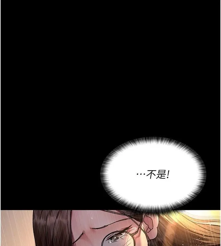 夜间诊疗室 - 第89話-欲求不滿的嘉芊 - page 24