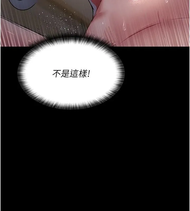 夜间诊疗室 - 第89話-欲求不滿的嘉芊 - page 26