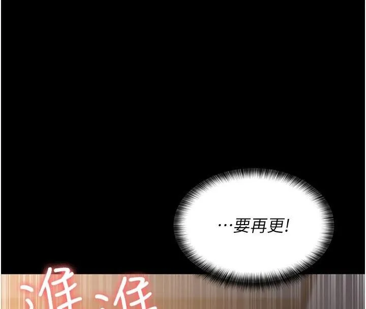 夜间诊疗室 - 第89話-欲求不滿的嘉芊 - page 27