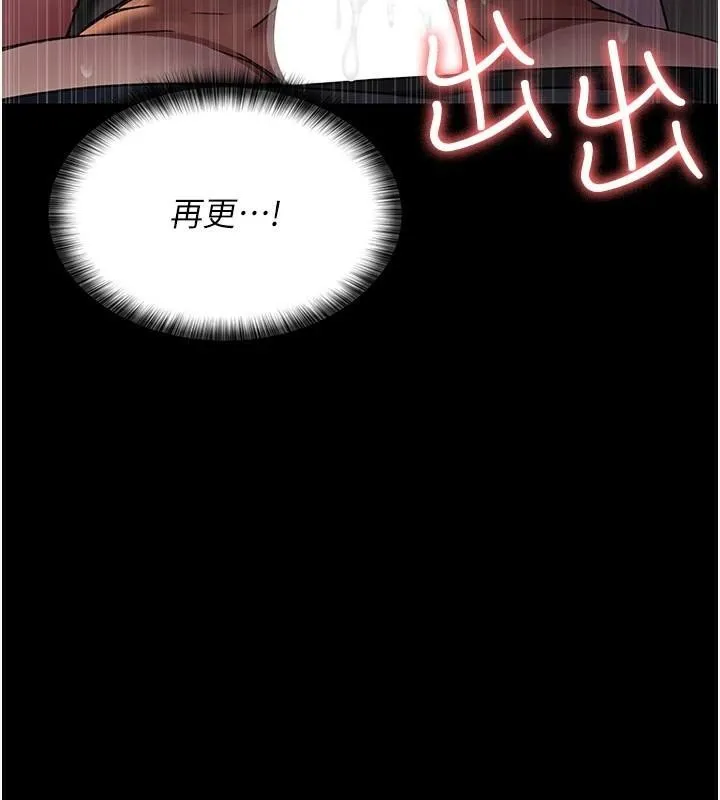 夜间诊疗室 - 第89話-欲求不滿的嘉芊 - page 29