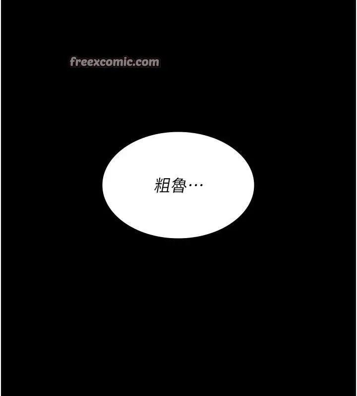 夜间诊疗室 - 第89話-欲求不滿的嘉芊 - page 30