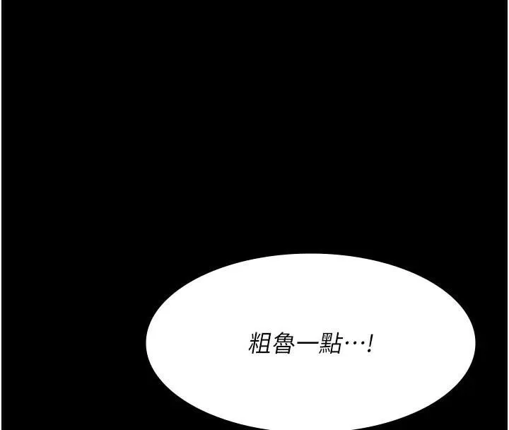 夜间诊疗室 - 第89話-欲求不滿的嘉芊 - page 31