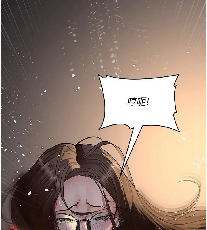 夜间诊疗室 - 第89話-欲求不滿的嘉芊 - page 46