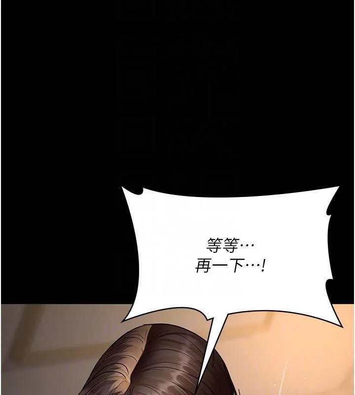 夜间诊疗室 - 第89話-欲求不滿的嘉芊 - page 52