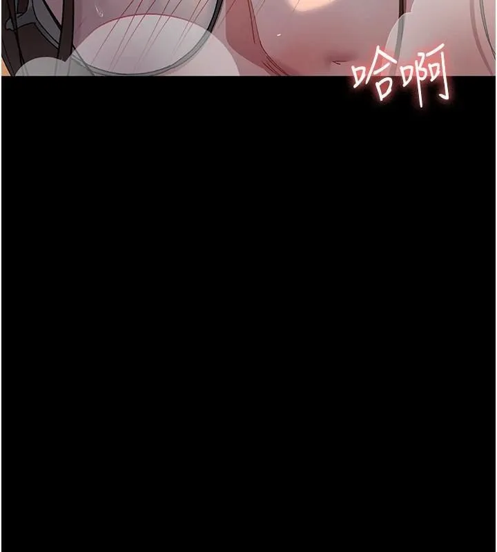 夜间诊疗室 - 第89話-欲求不滿的嘉芊 - page 59