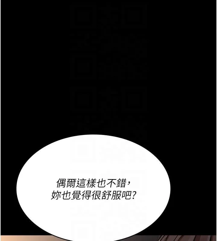 夜间诊疗室 - 第89話-欲求不滿的嘉芊 - page 63