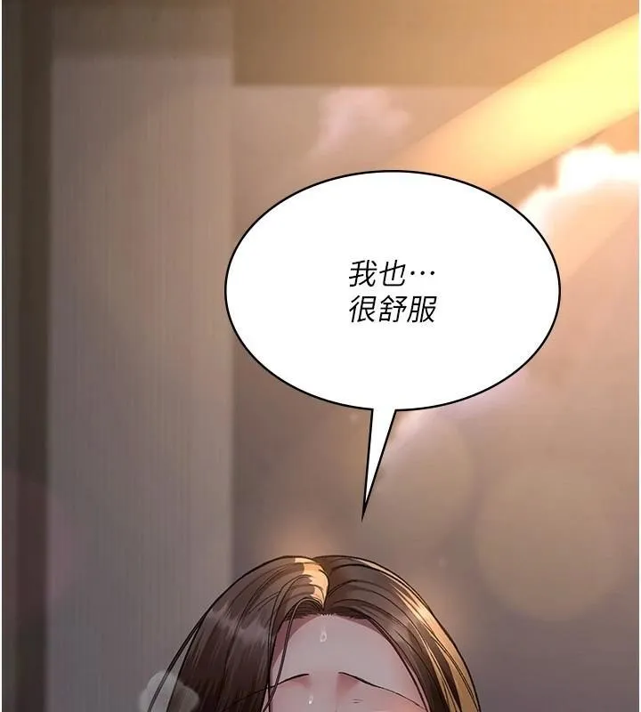 夜间诊疗室 - 第89話-欲求不滿的嘉芊 - page 69