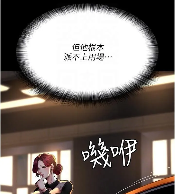 夜间诊疗室 - 第89話-欲求不滿的嘉芊 - page 86