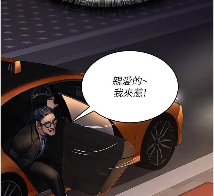 夜间诊疗室 - 第89話-欲求不滿的嘉芊 - page 89