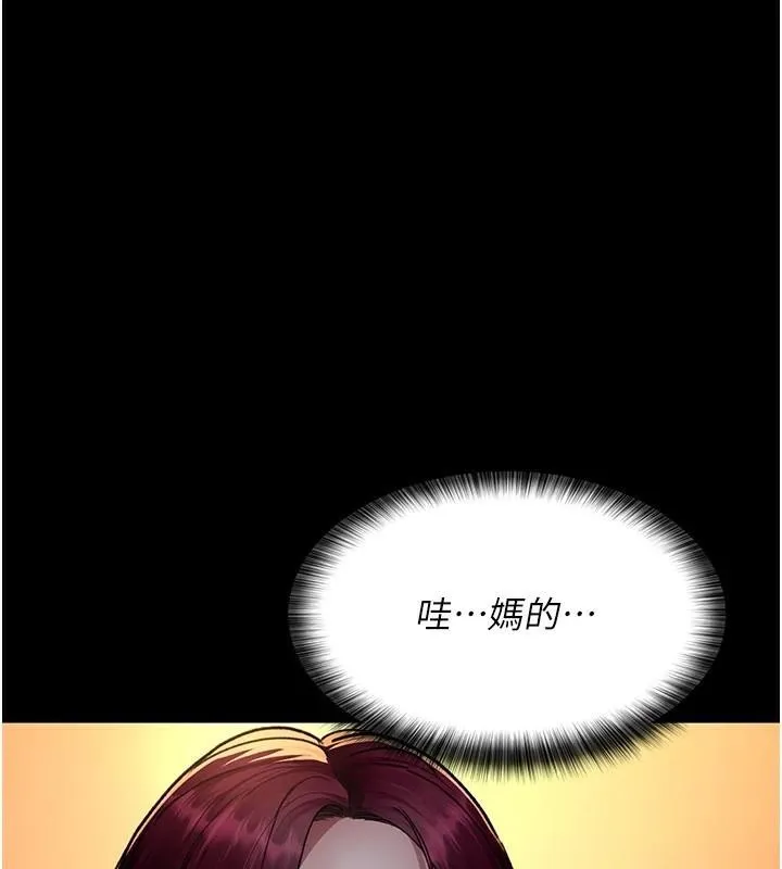 夜间诊疗室 - 第89話-欲求不滿的嘉芊 - page 91