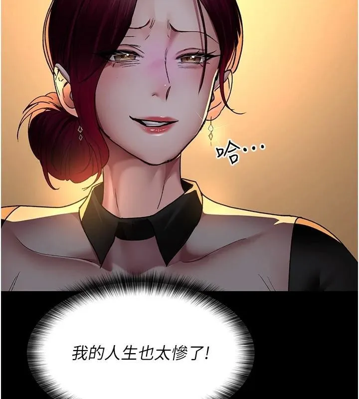 夜间诊疗室 - 第89話-欲求不滿的嘉芊 - page 92