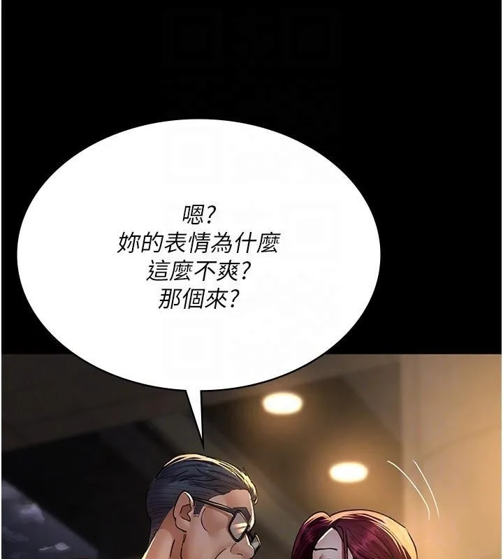 夜间诊疗室 - 第89話-欲求不滿的嘉芊 - page 94