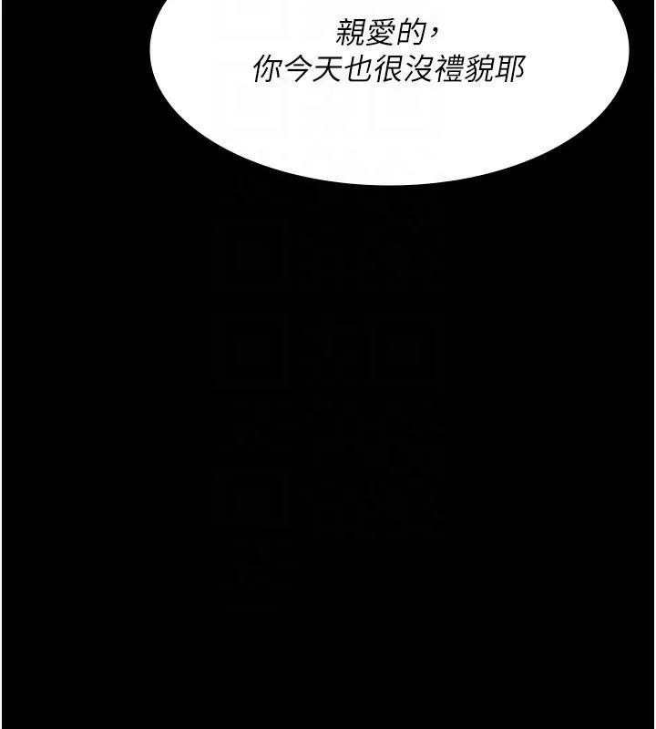 夜间诊疗室 - 第89話-欲求不滿的嘉芊 - page 96