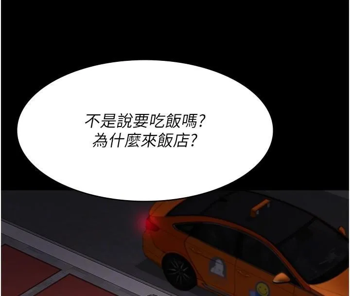 夜间诊疗室 - 第89話-欲求不滿的嘉芊 - page 97