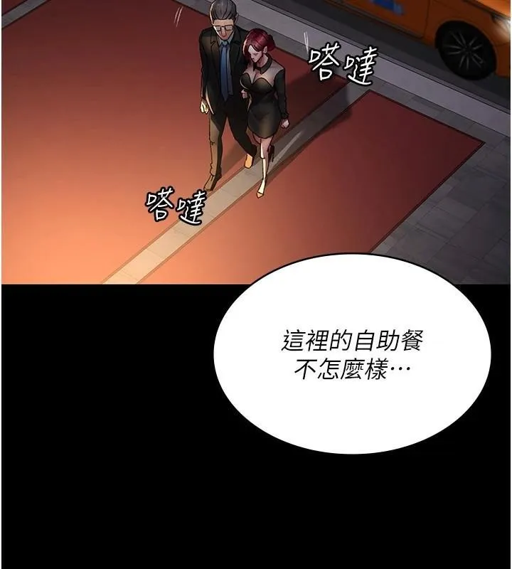 夜间诊疗室 - 第89話-欲求不滿的嘉芊 - page 98