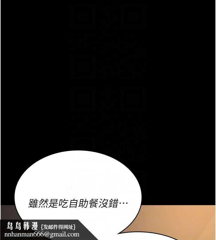 夜间诊疗室 - 第89話-欲求不滿的嘉芊 - page 100