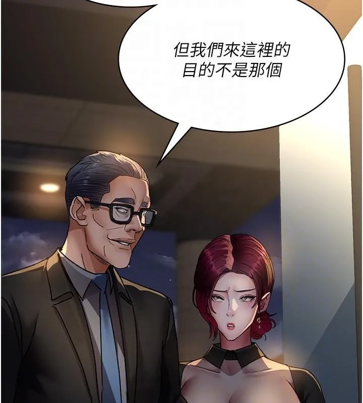 夜间诊疗室 - 第89話-欲求不滿的嘉芊 - page 101