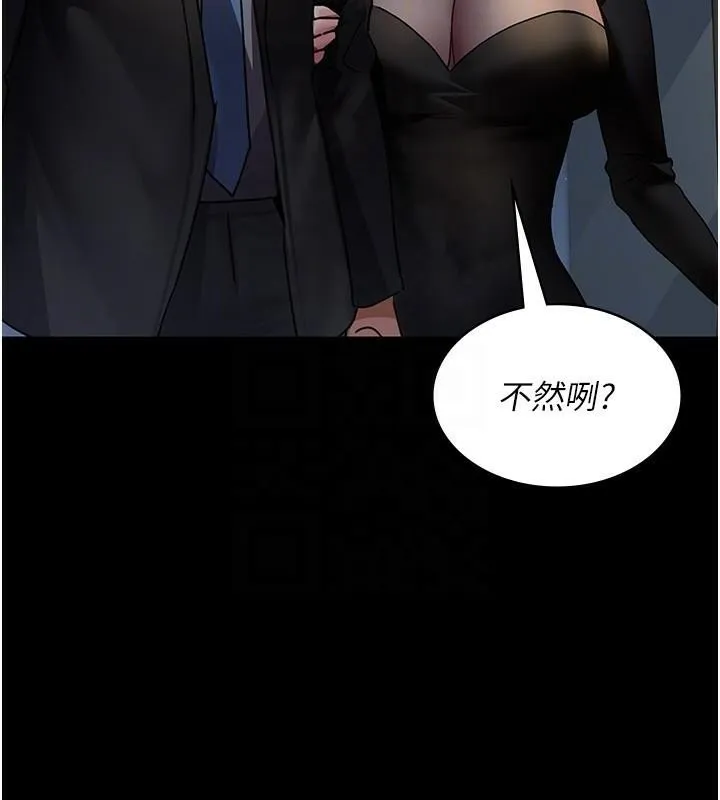 夜间诊疗室 - 第89話-欲求不滿的嘉芊 - page 102