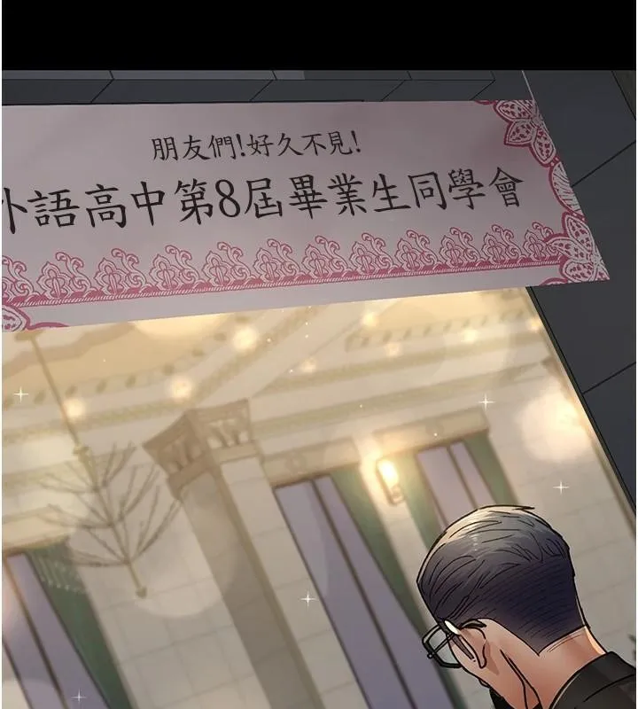 夜间诊疗室 - 第89話-欲求不滿的嘉芊 - page 106