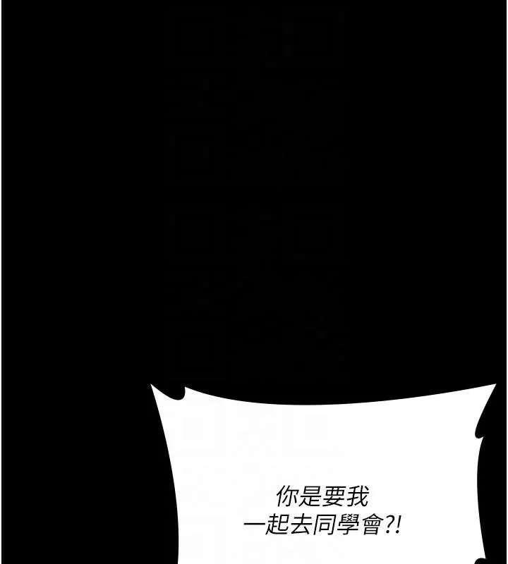 夜间诊疗室 - 第89話-欲求不滿的嘉芊 - page 108