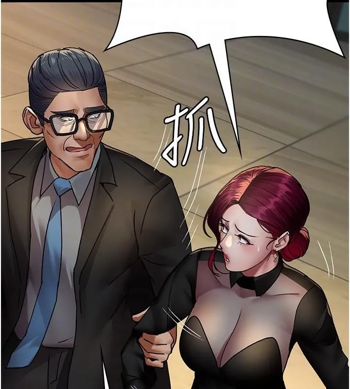 夜间诊疗室 - 第89話-欲求不滿的嘉芊 - page 109