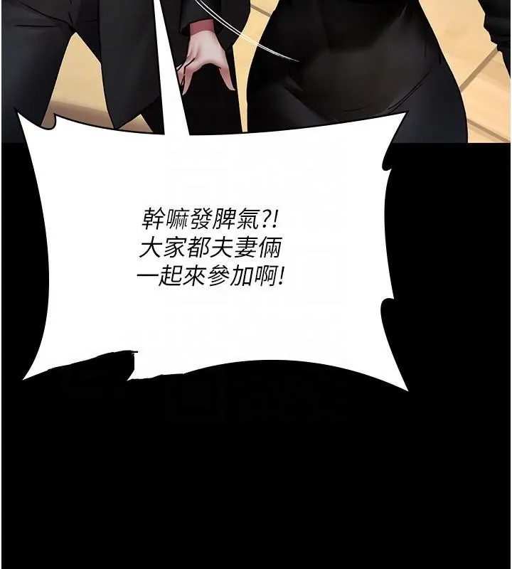 夜间诊疗室 - 第89話-欲求不滿的嘉芊 - page 110