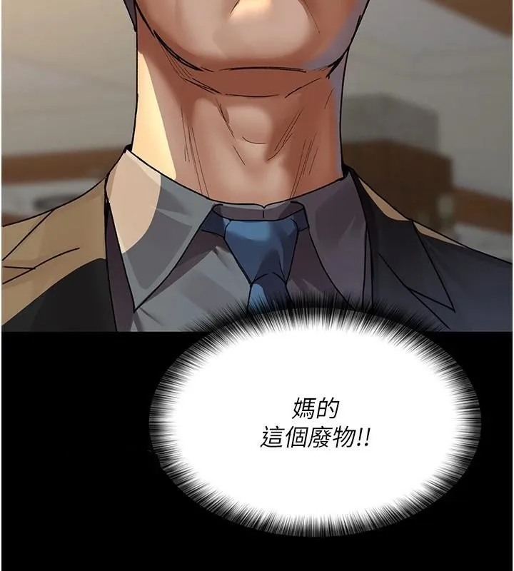 夜间诊疗室 - 第89話-欲求不滿的嘉芊 - page 113