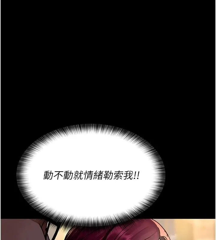 夜间诊疗室 - 第89話-欲求不滿的嘉芊 - page 114