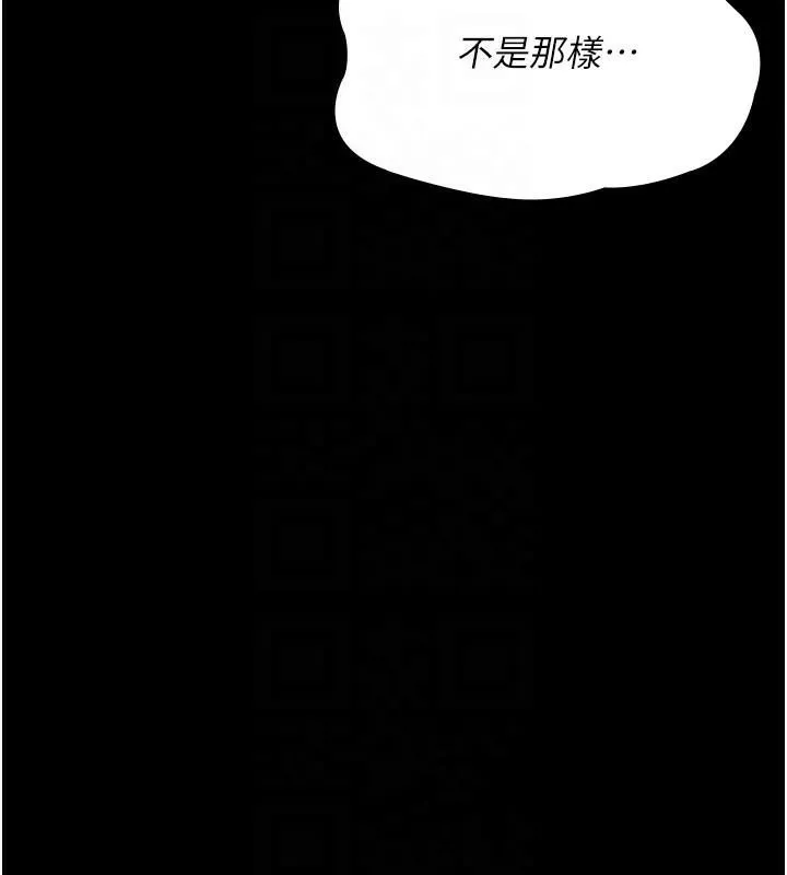 夜间诊疗室 - 第89話-欲求不滿的嘉芊 - page 116