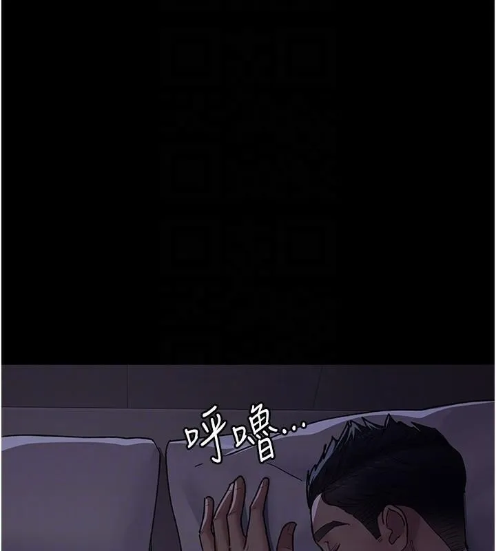 夜间诊疗室 - 第89話-欲求不滿的嘉芊 - page 123