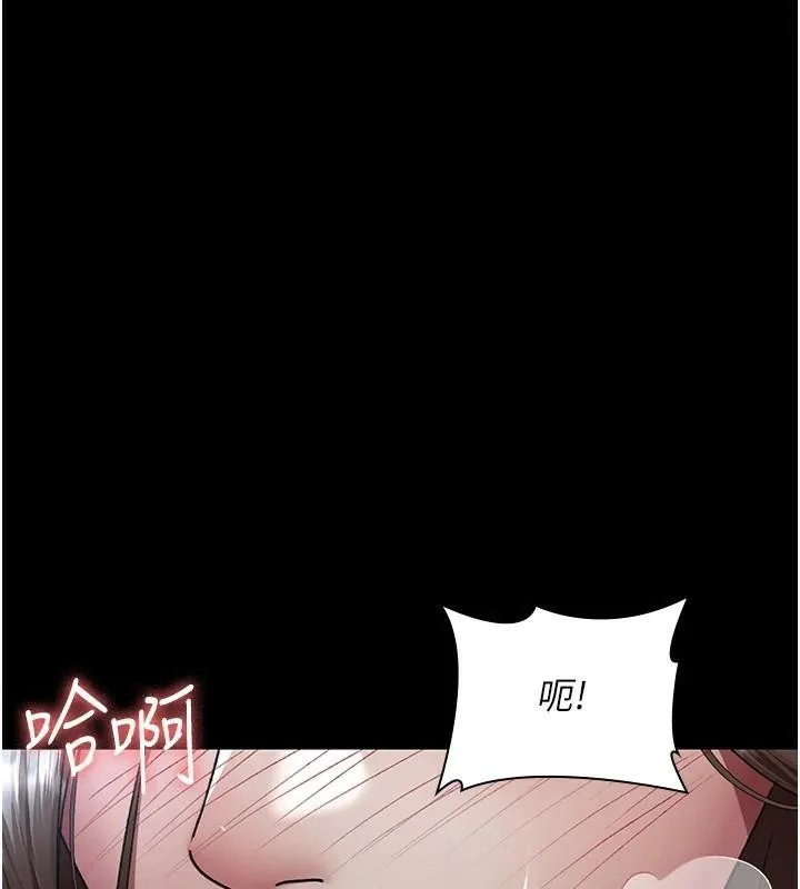 夜间诊疗室 - 第89話-欲求不滿的嘉芊 - page 127