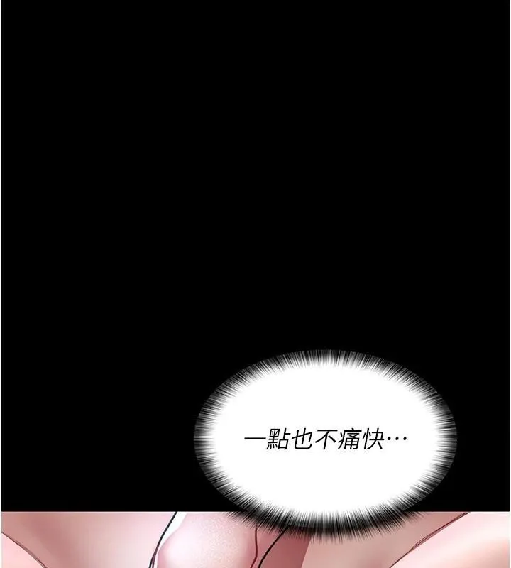 夜间诊疗室 - 第89話-欲求不滿的嘉芊 - page 136