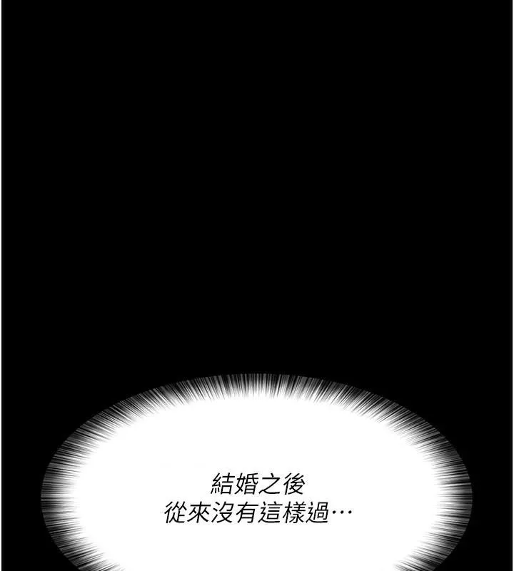 夜间诊疗室 - 第89話-欲求不滿的嘉芊 - page 138