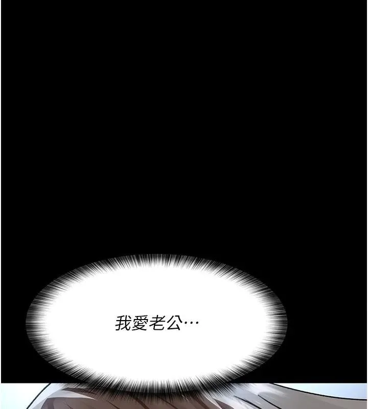 夜间诊疗室 - 第89話-欲求不滿的嘉芊 - page 141
