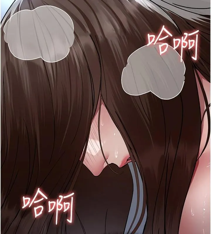 夜间诊疗室 - 第89話-欲求不滿的嘉芊 - page 142