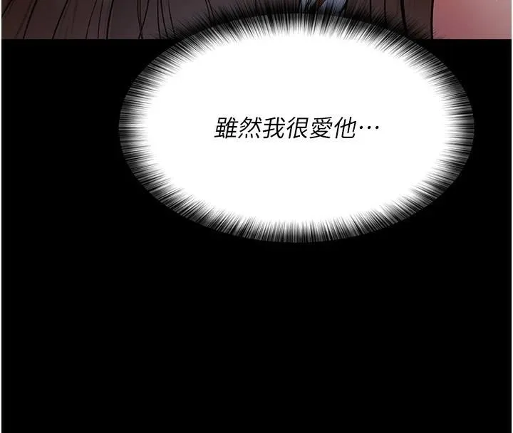 夜间诊疗室 - 第89話-欲求不滿的嘉芊 - page 143