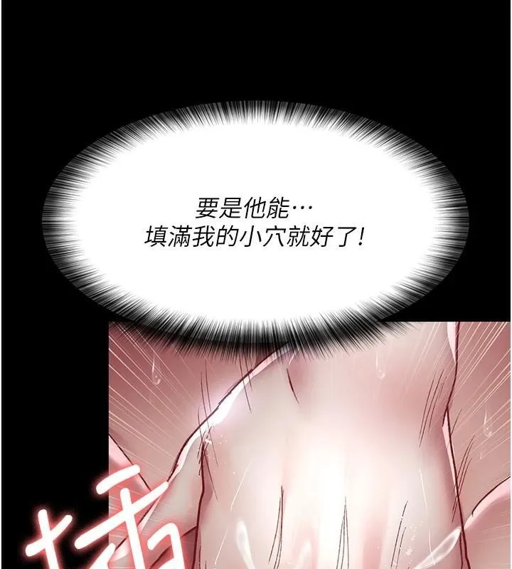 夜间诊疗室 - 第89話-欲求不滿的嘉芊 - page 146