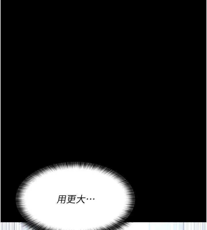 夜间诊疗室 - 第89話-欲求不滿的嘉芊 - page 148