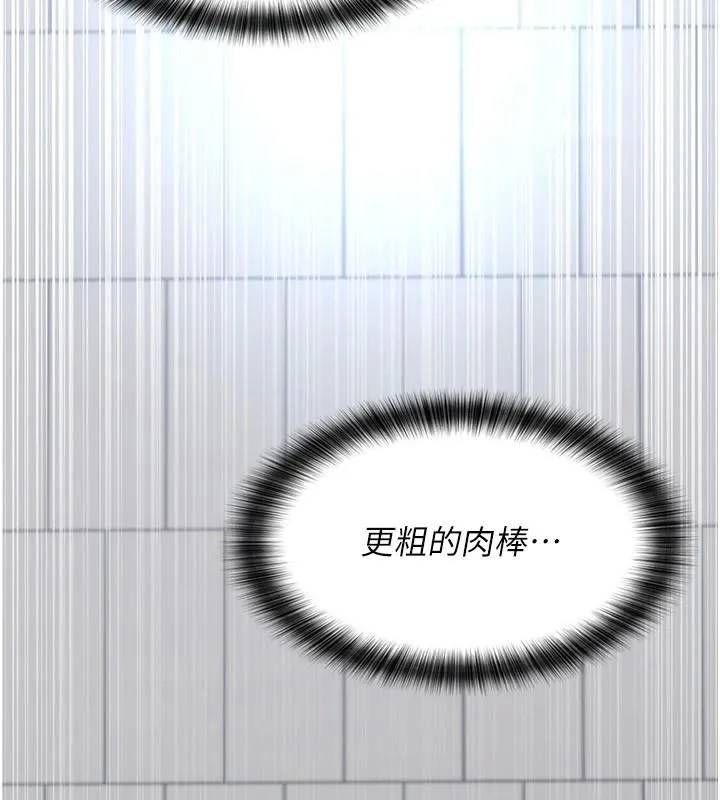 夜间诊疗室 - 第89話-欲求不滿的嘉芊 - page 149