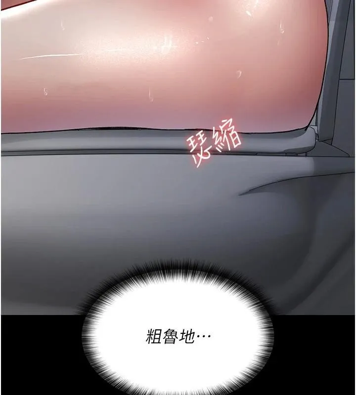夜间诊疗室 - 第89話-欲求不滿的嘉芊 - page 152