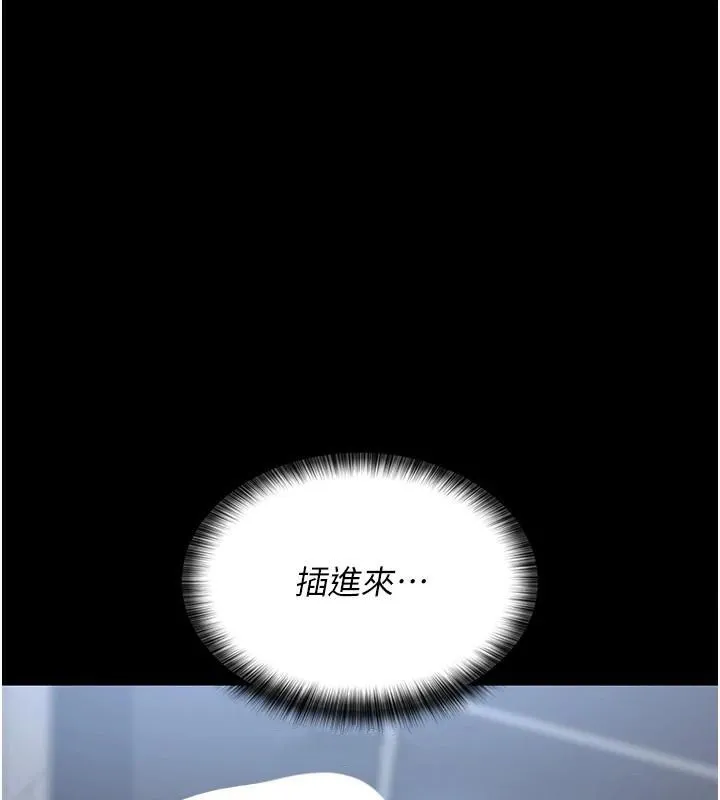 夜间诊疗室 - 第89話-欲求不滿的嘉芊 - page 154
