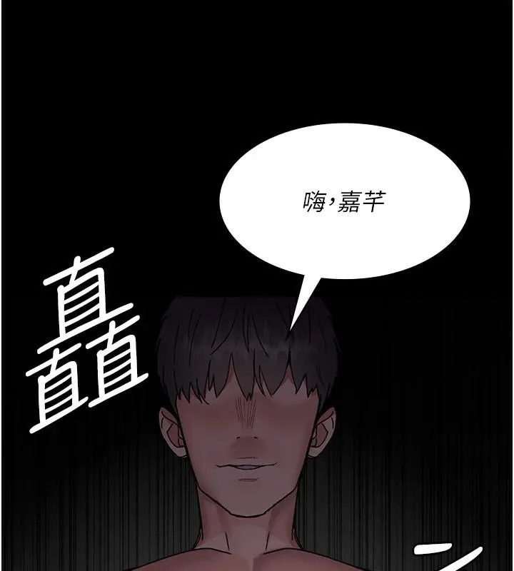夜间诊疗室 - 第89話-欲求不滿的嘉芊 - page 159