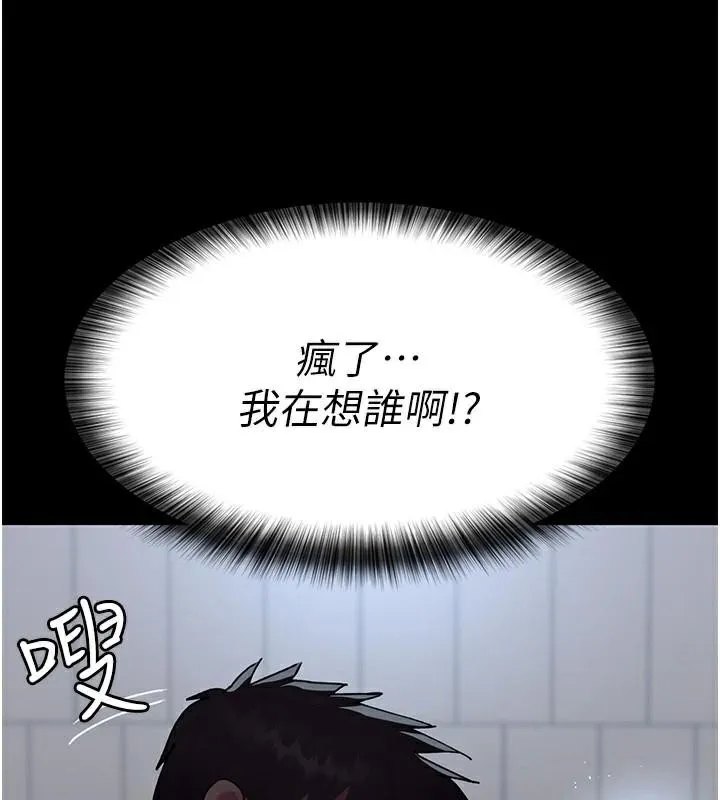 夜间诊疗室 - 第89話-欲求不滿的嘉芊 - page 162